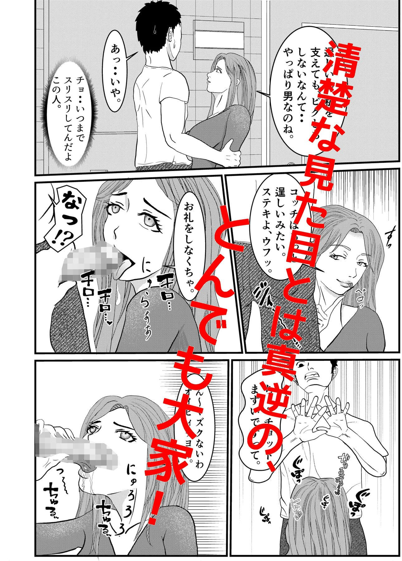 手水荘の母娘 サンプル 3