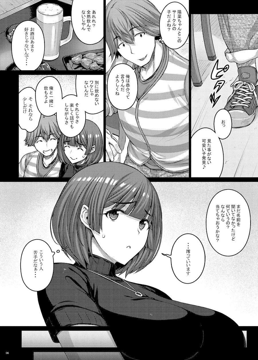 飲み会で泥●したらラブホテルでオナホ嫁になるまでチ●ポ調教されました サンプル 1