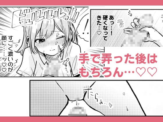 時間よ止まれ！時止めJ○の子作り計画！ サンプル 3