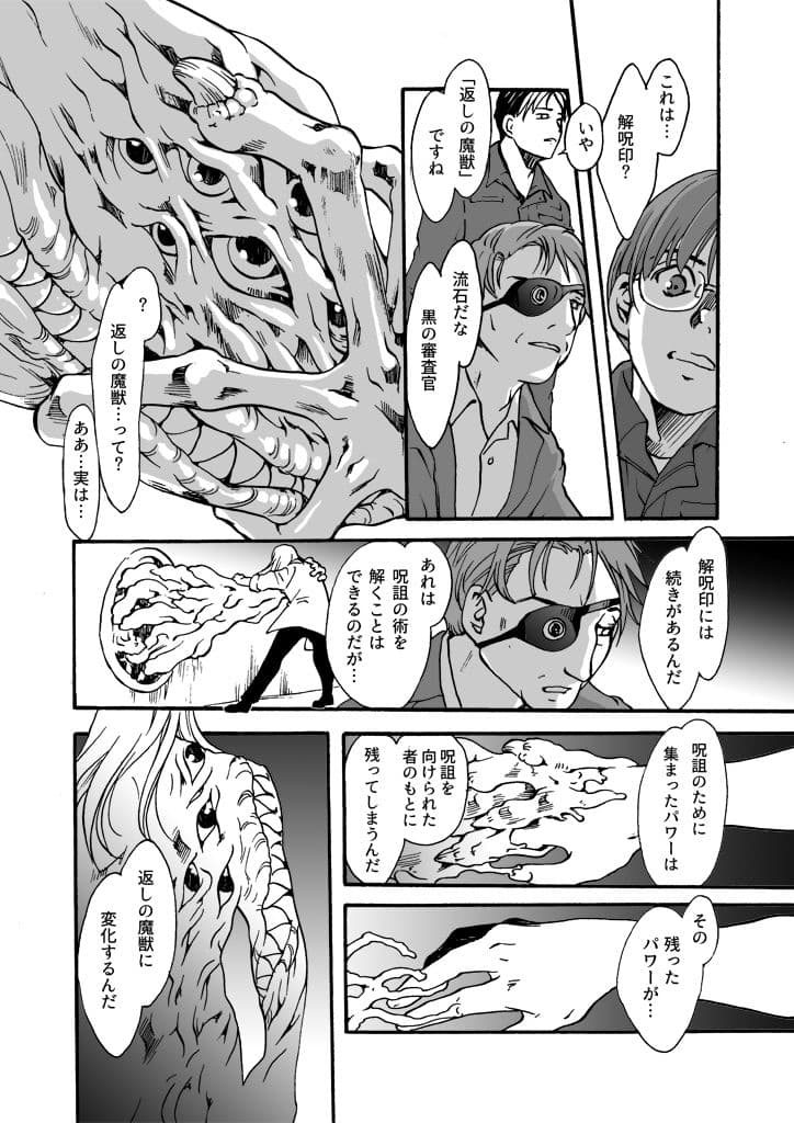 竜の飼い方教えます25 サンプル 2