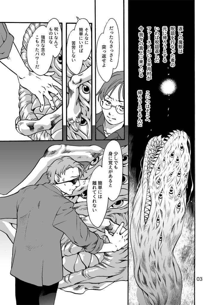 竜の飼い方教えます25 サンプル 3