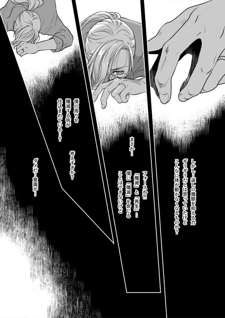 竜の飼い方教えます25 サンプル 5