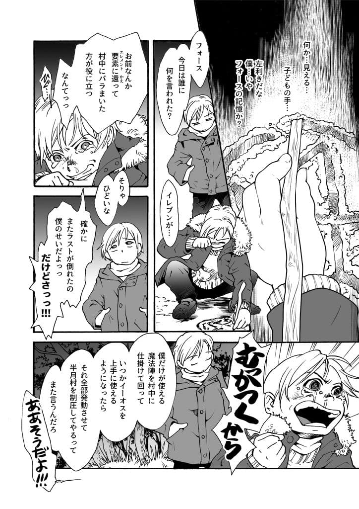 竜の飼い方教えます25 サンプル 6