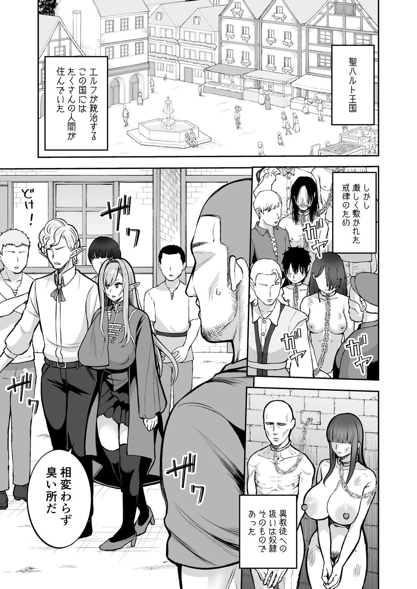 元200年もの処女エルフショタを飼う2 サンプル 1