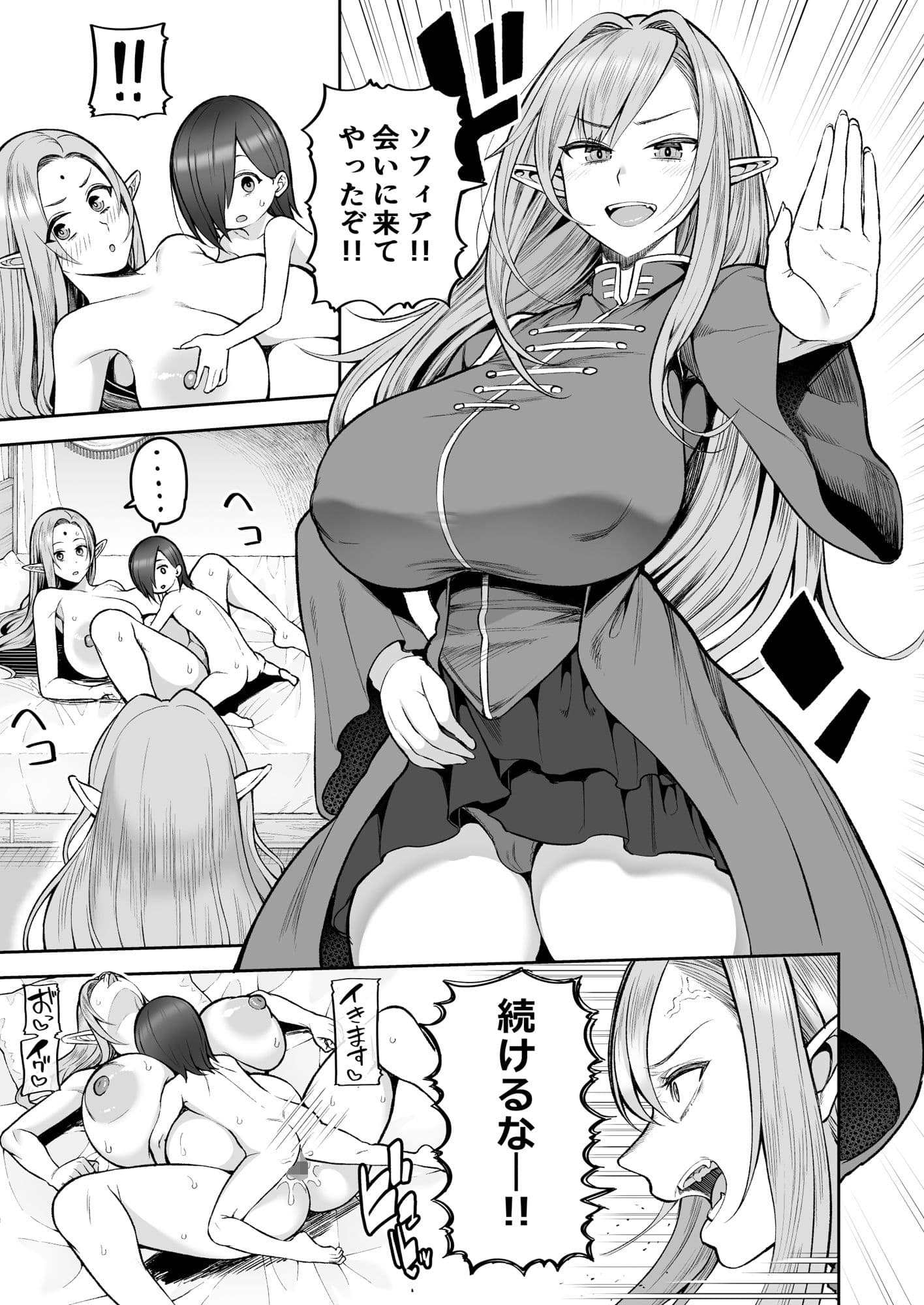 元200年もの処女エルフショタを飼う2 サンプル 5