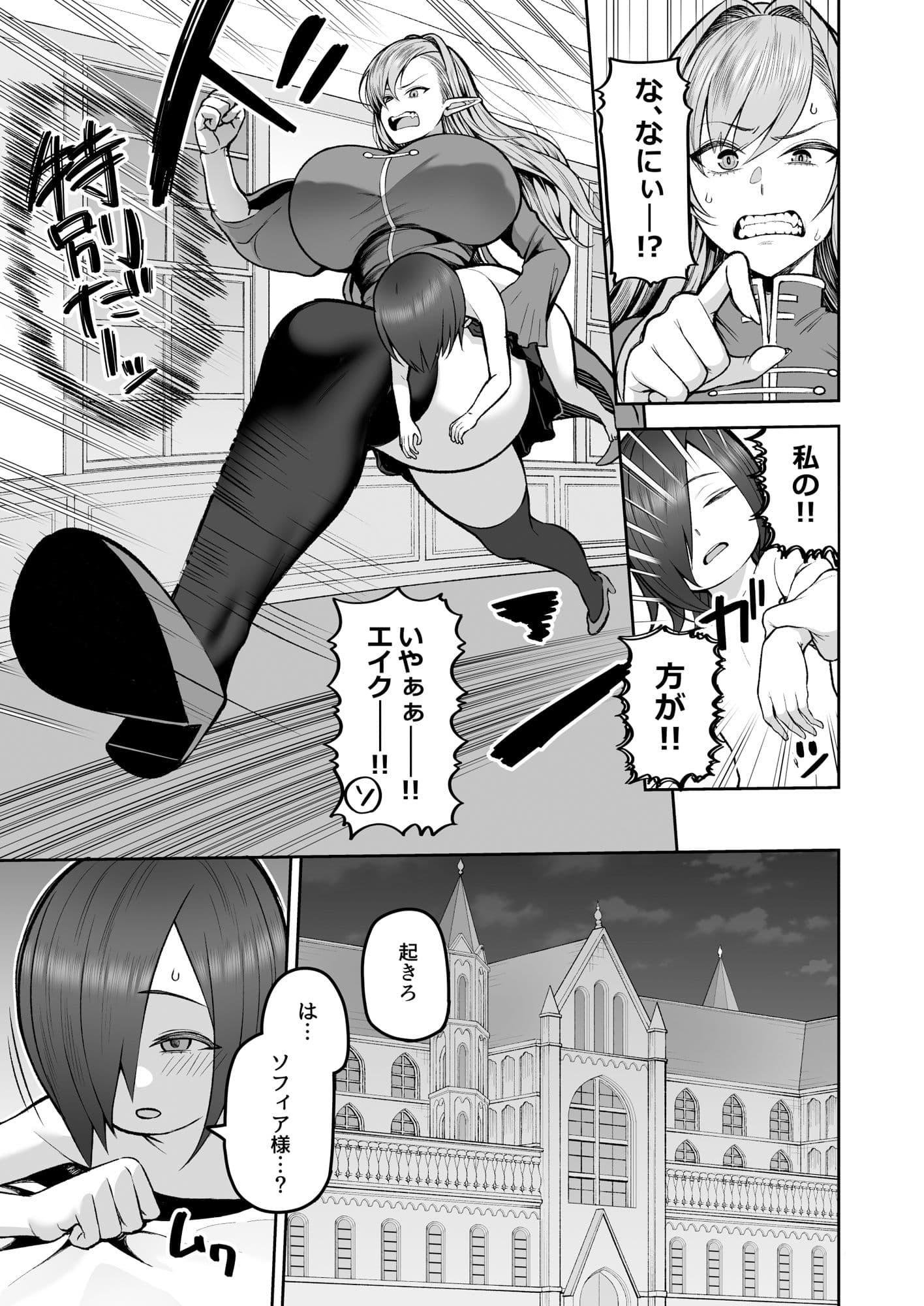 元200年もの処女エルフショタを飼う2 サンプル 7