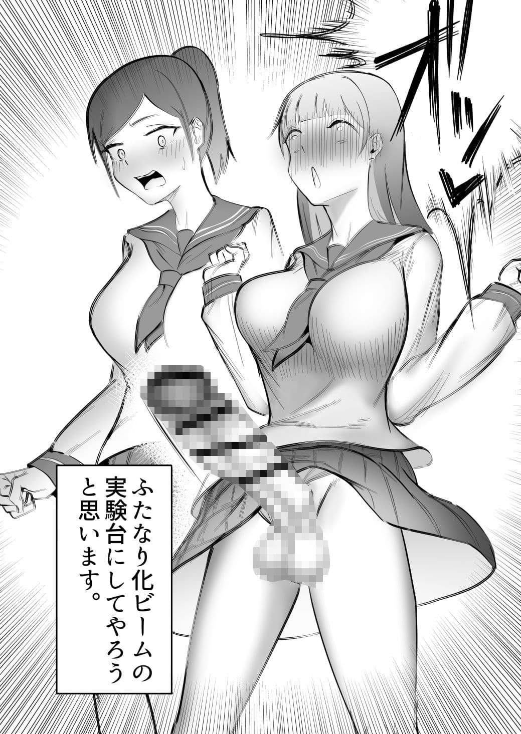 清楚なJKにちんちん生やしたら全部ぶっ壊れた話 サンプル 2