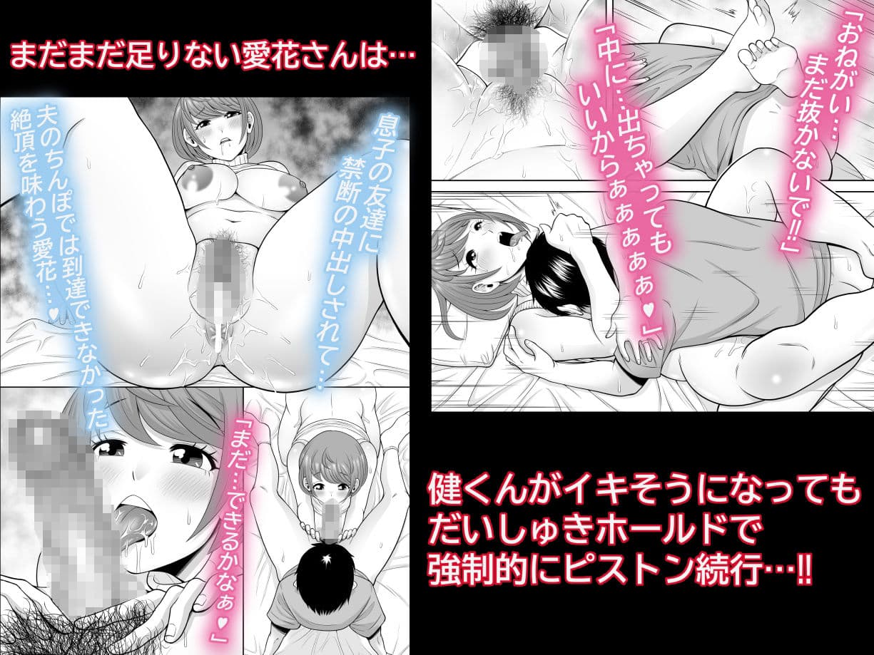 発情ワイフ 〜欲求不満妻「愛花」と、息子の友達「健くん」編〜 サンプル 3