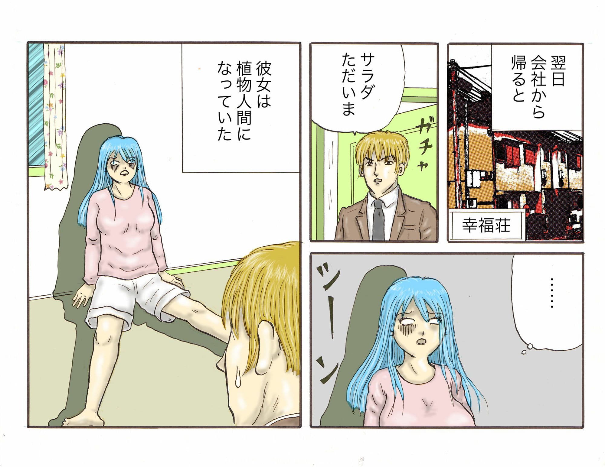 彼女は野菜 サンプル 1