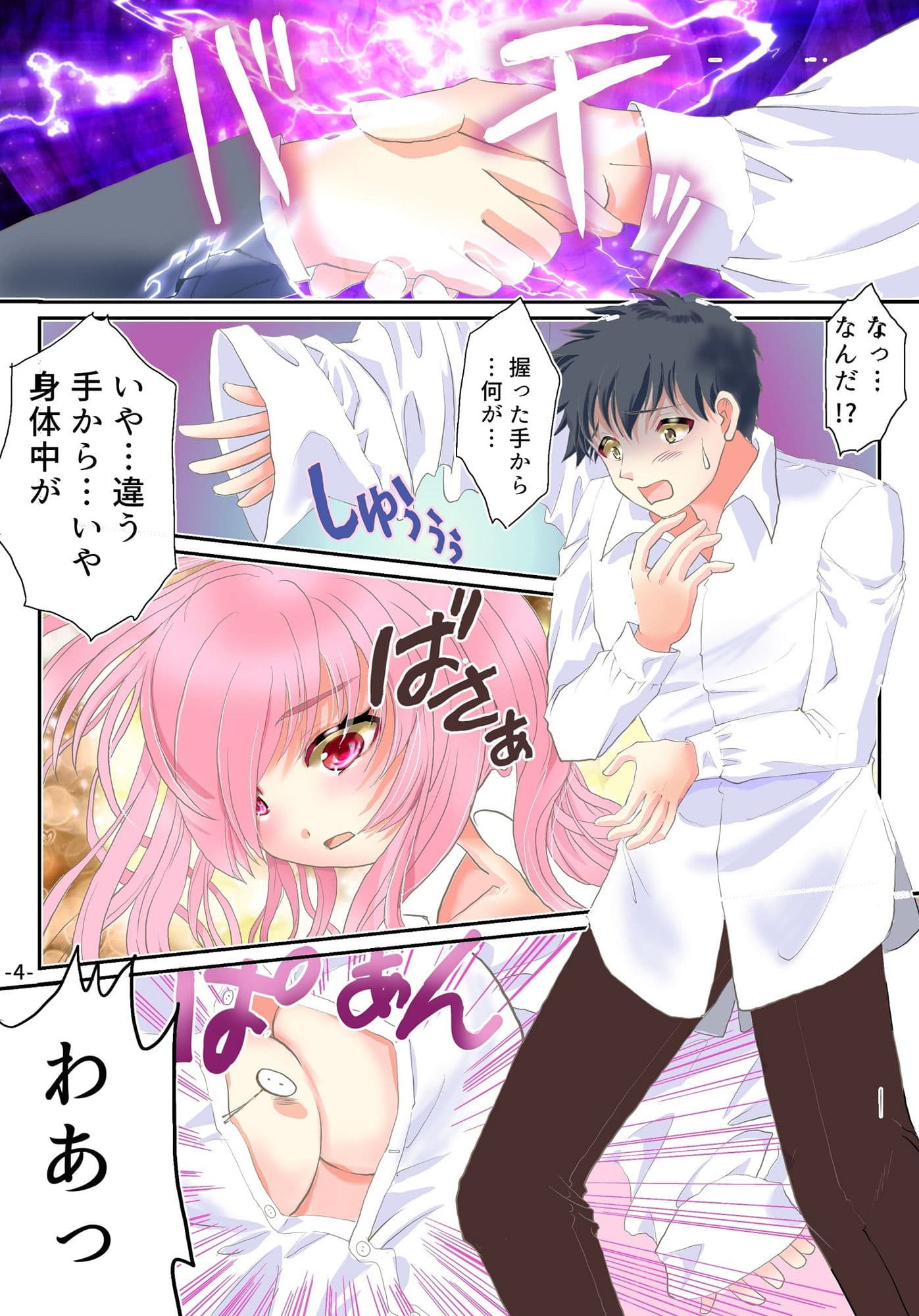 TSアイドル 淫乱デビュー サンプル 3