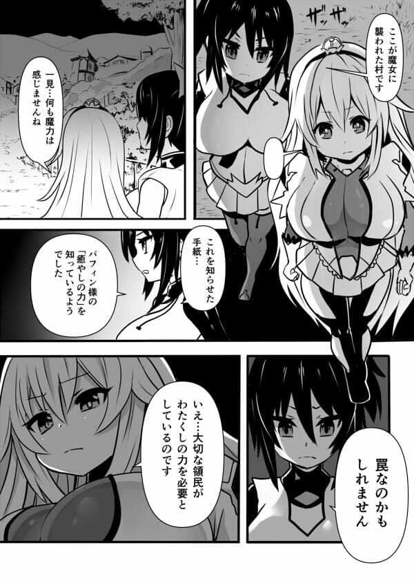 同化姫 サンプル 1