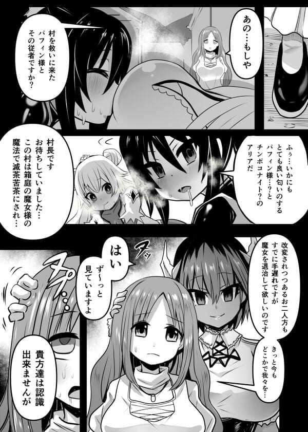 同化姫 サンプル 2