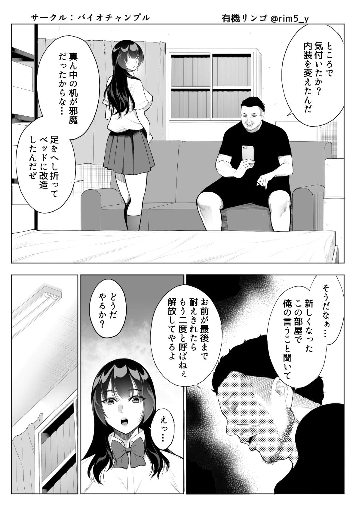 強気な彼女は罵りながら…NTR 5 サンプル 6