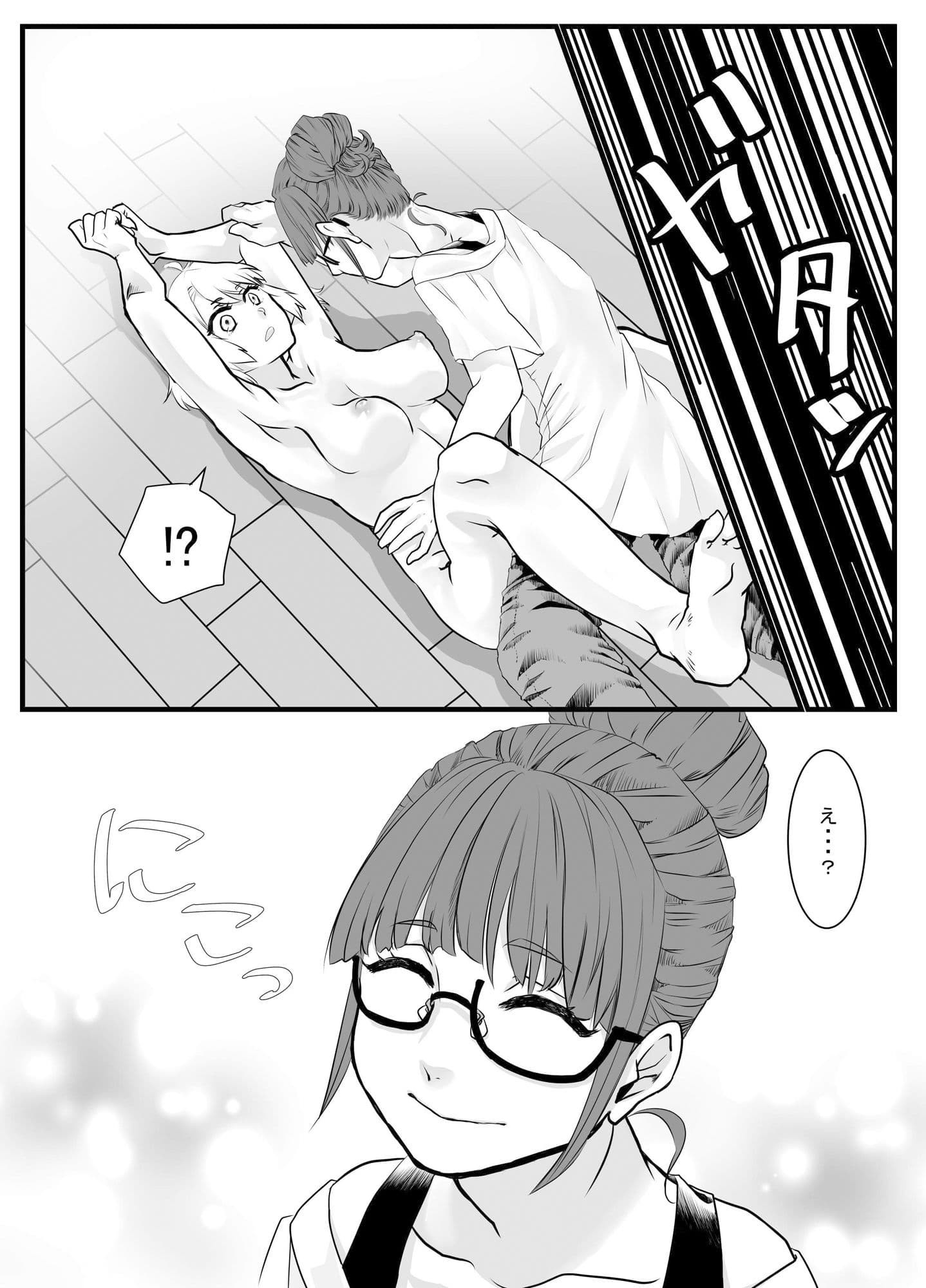 見透かしてください、先輩。 サンプル 3