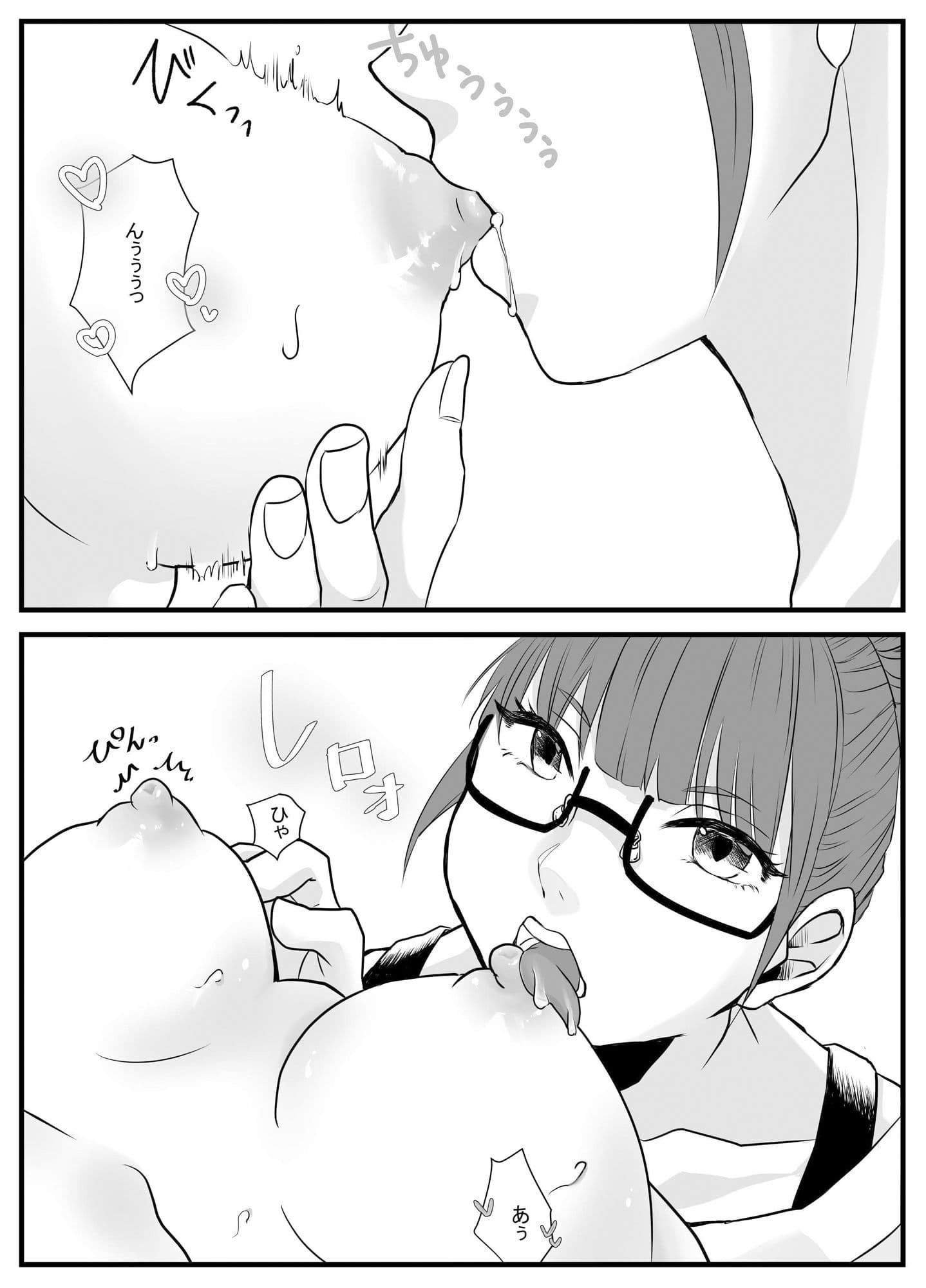 見透かしてください、先輩。 サンプル 4