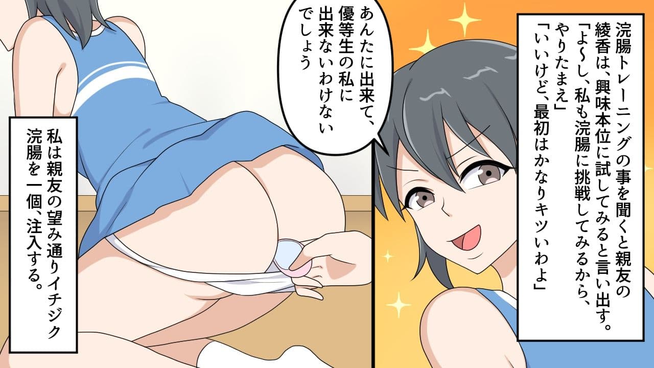 美人チアリーダーの浣腸訓練 サンプル 2