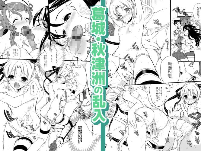 艦○Hこれ 第十一作戦・長門編 サンプル 5