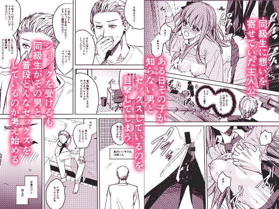 同級生を妄想の中で●す本 サンプル 1