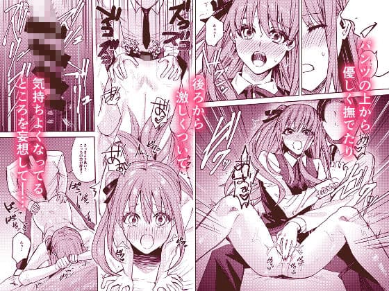 同級生を妄想の中で●す本 サンプル 2