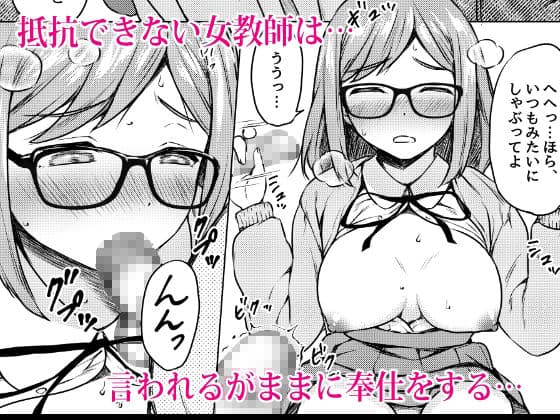 肉欲学級 〜悪○キに目を付けられた女教師〜 サンプル 3