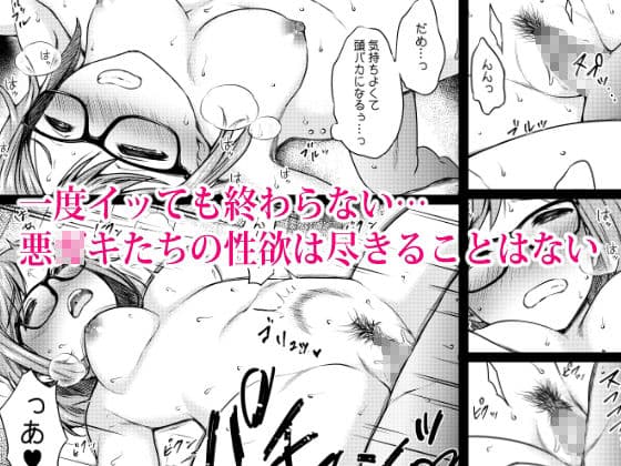 肉欲学級 〜悪○キに目を付けられた女教師〜 サンプル 7