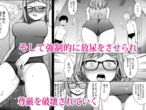 肉欲学級 〜悪○キに目を付けられた女教師〜 サンプル 8