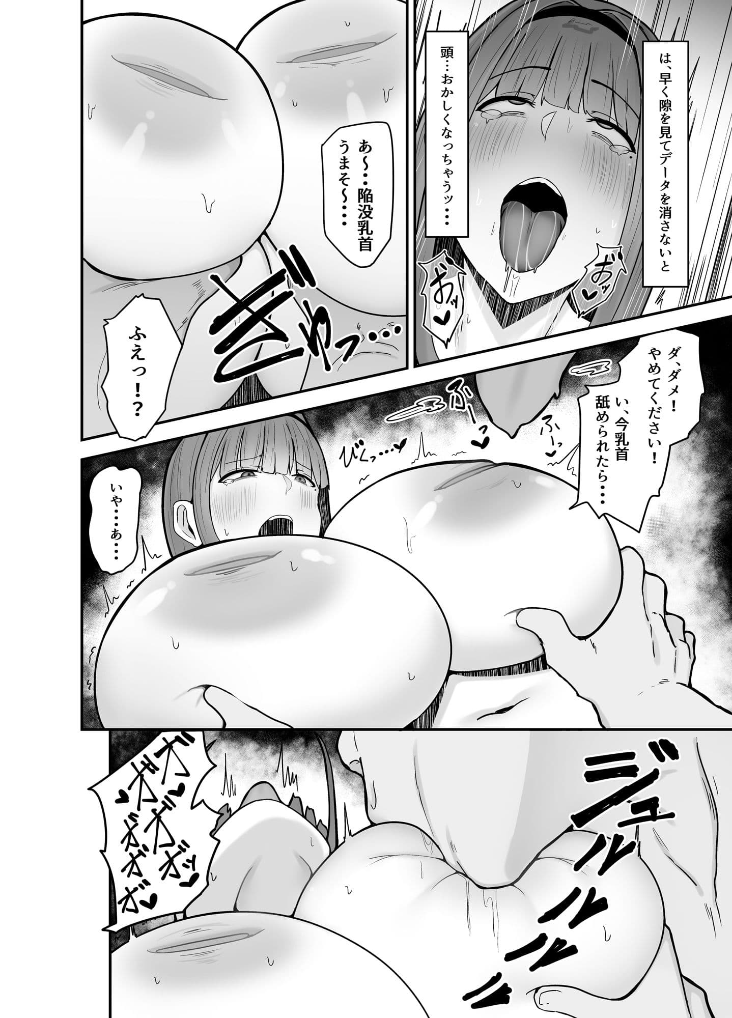 生徒会長〜勧修寺 凛子の性記録〜 サンプル 4