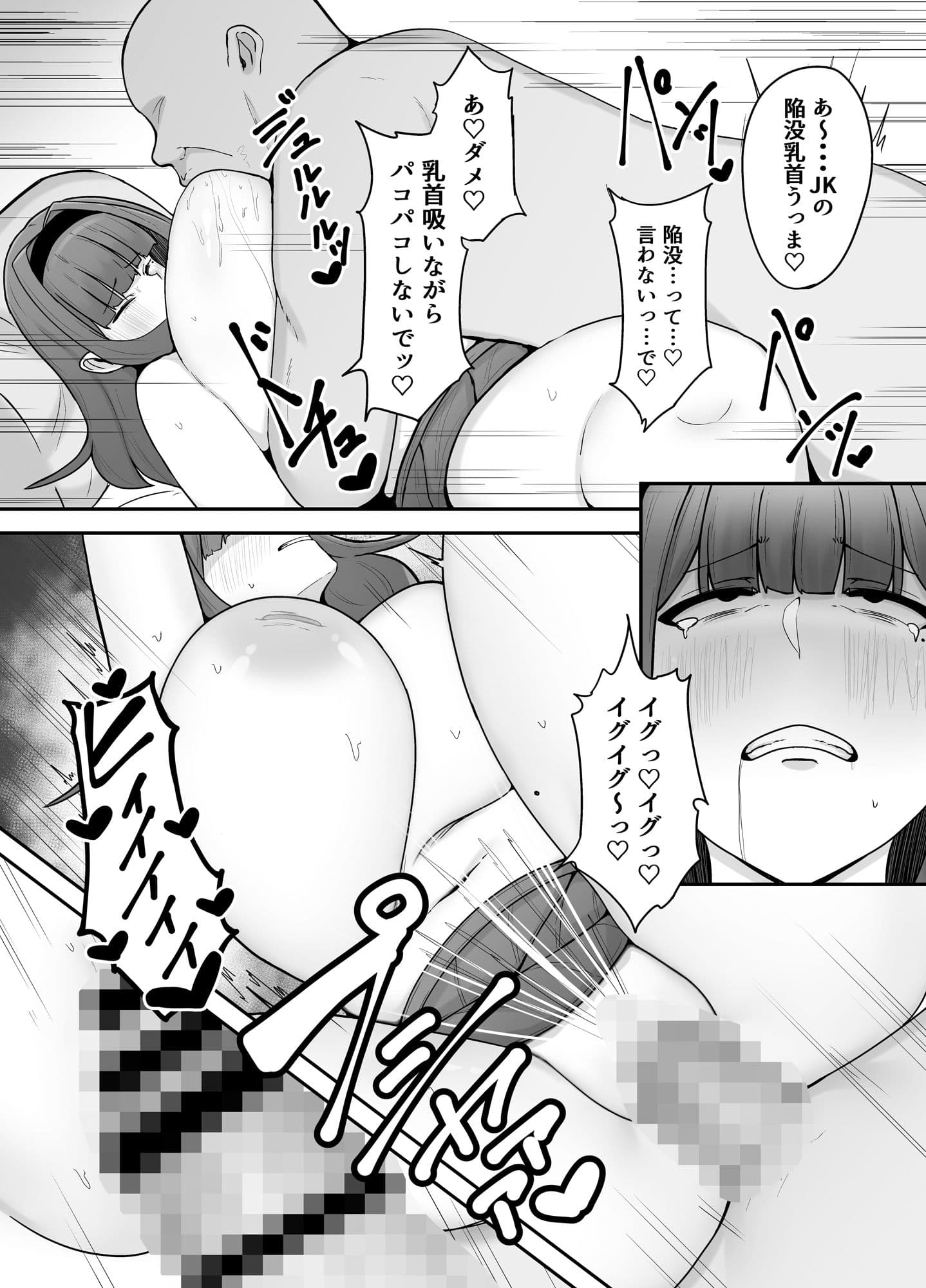 生徒会長〜勧修寺 凛子の性記録〜 サンプル 5