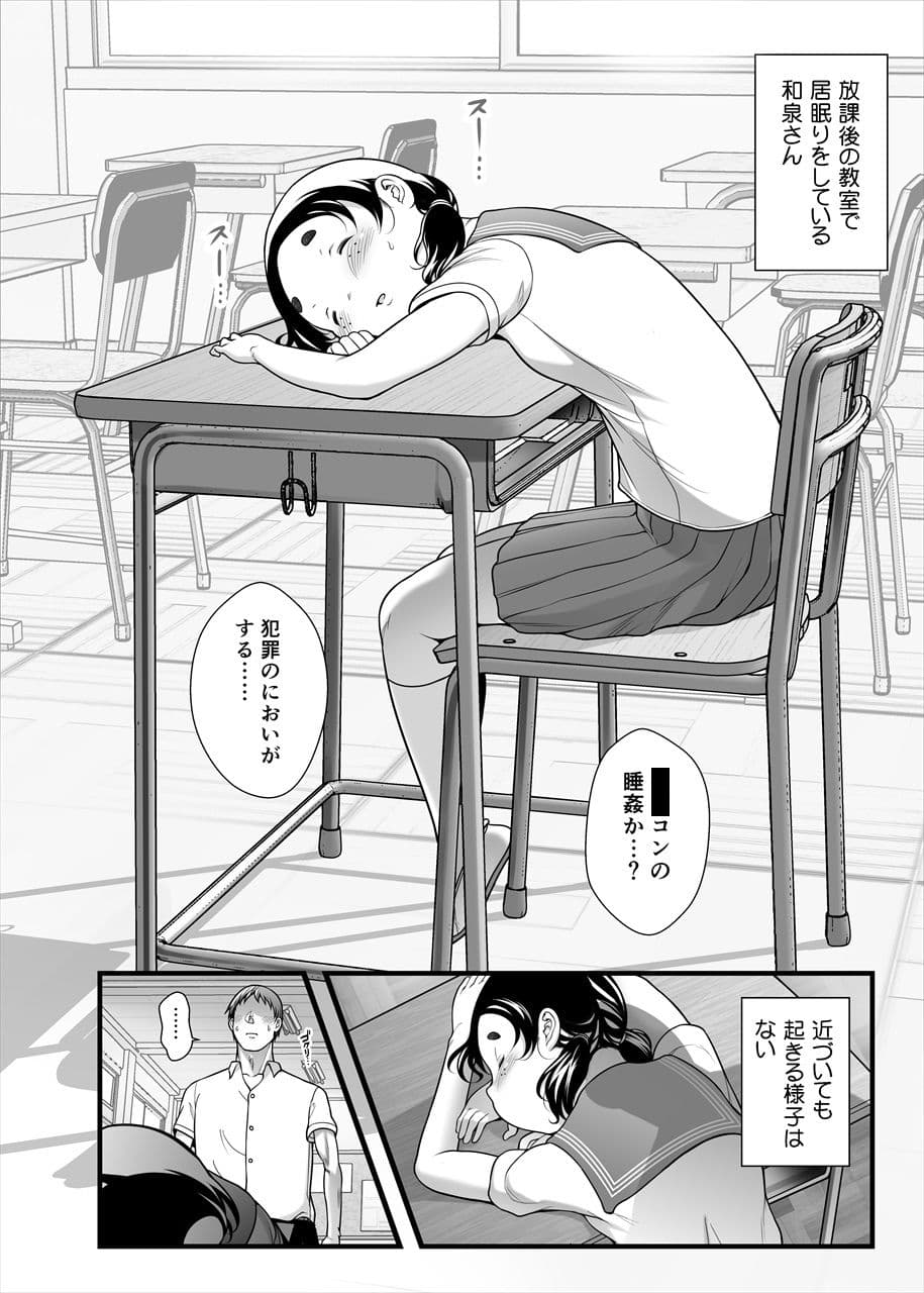 ぽちゃオナペット本田さん 8 妄想発表会編2 サンプル 1