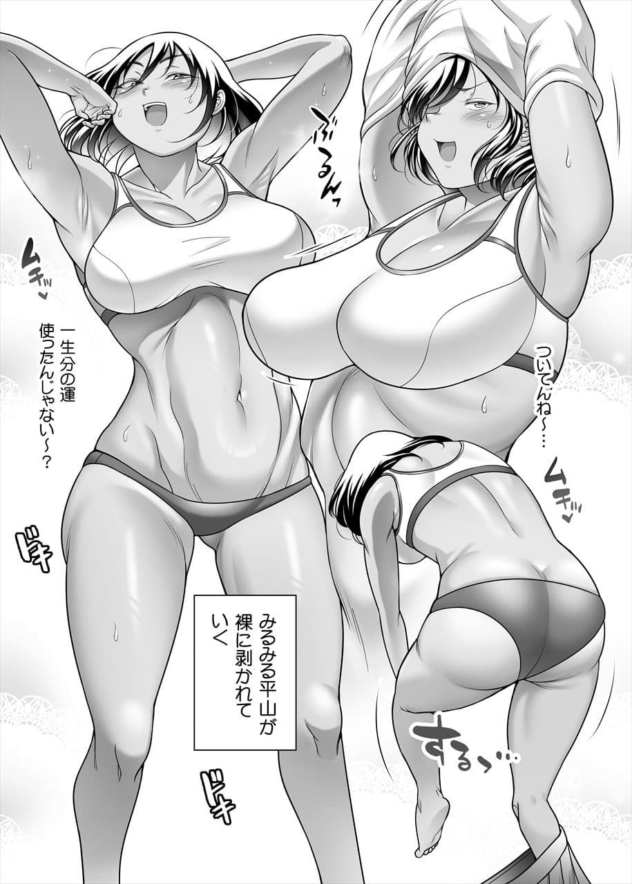 ぽちゃオナペット本田さん 8 妄想発表会編2 サンプル 4