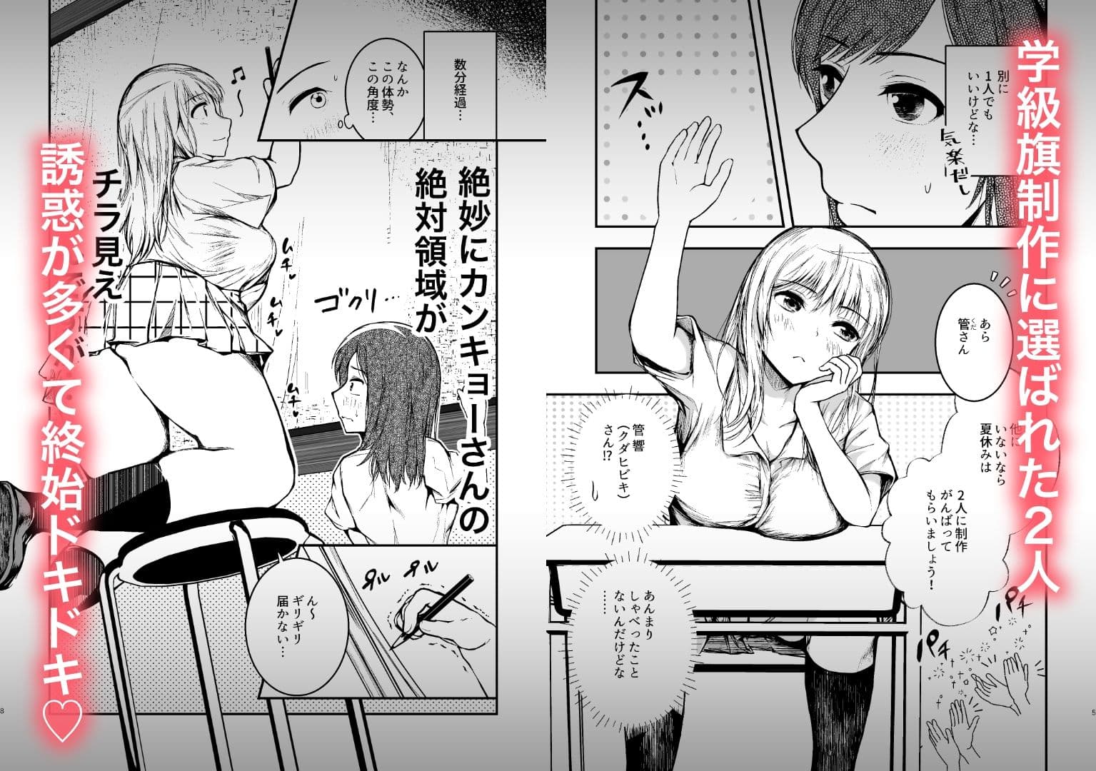 旗とプールとマスクメロン サンプル 1