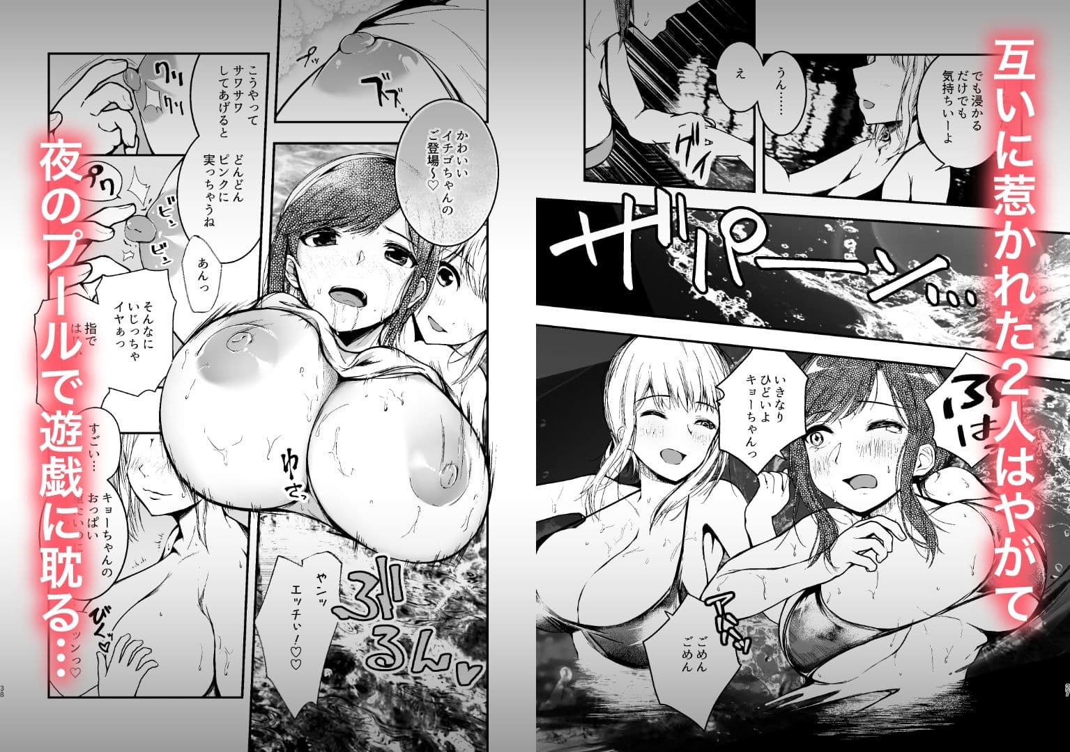 旗とプールとマスクメロン サンプル 3