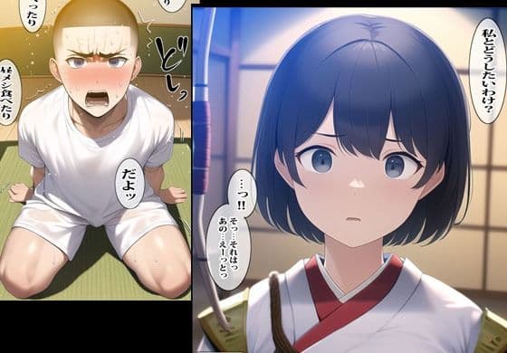 幼馴染みのアスカとカラダの付き合いが始まった日 サンプル 3