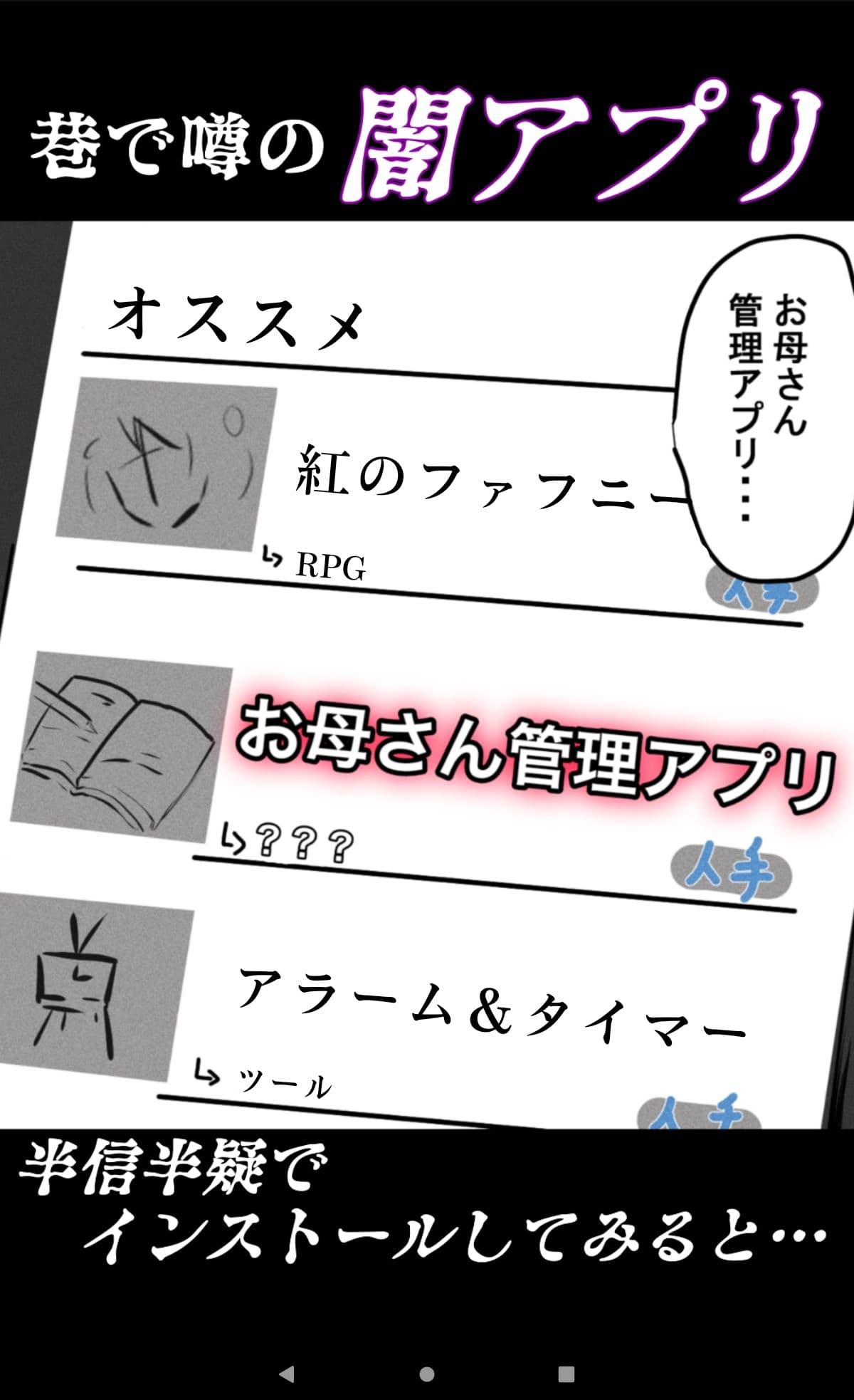 お母さん管理アプリ サンプル 1