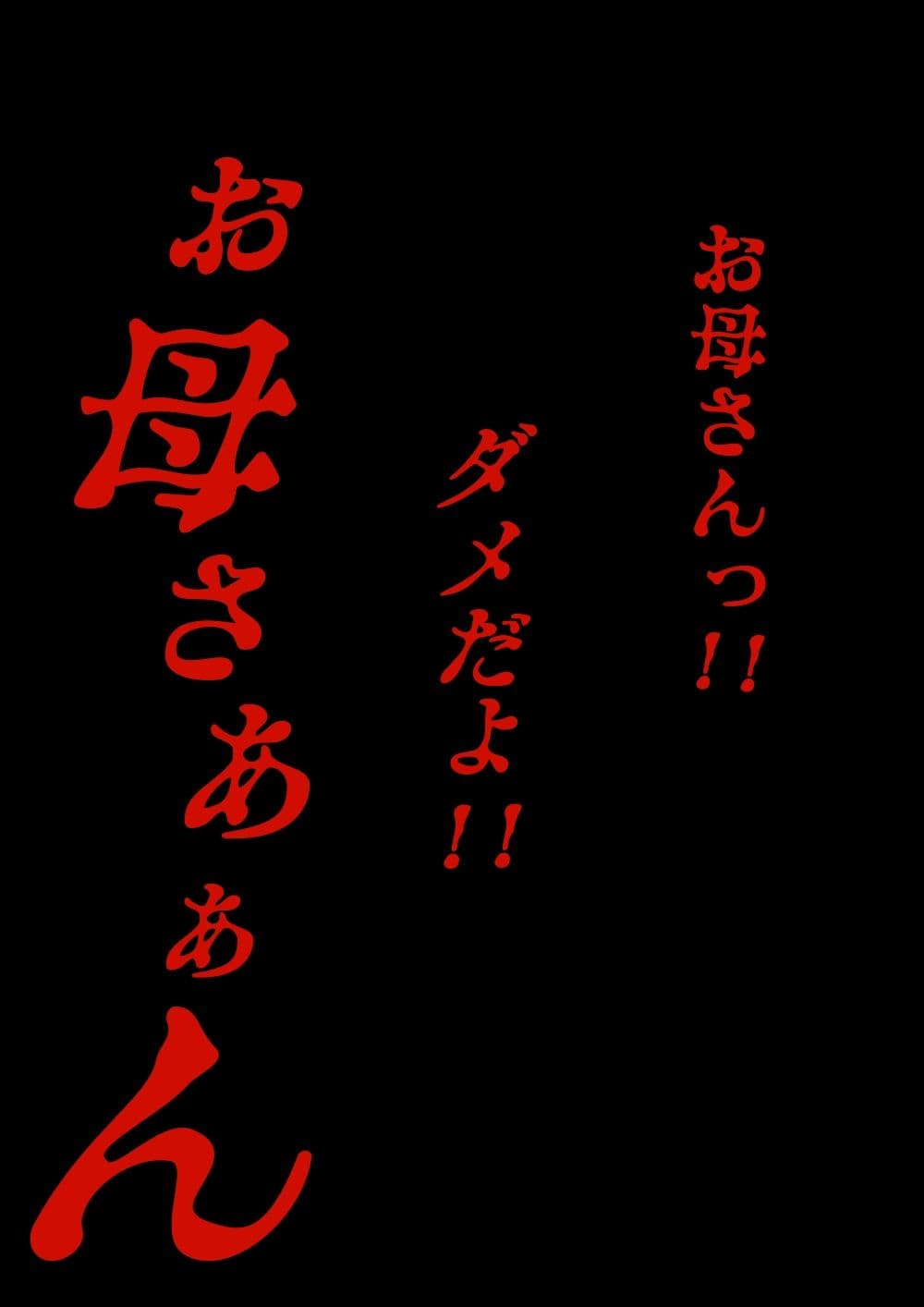 お母さん管理アプリ サンプル 6