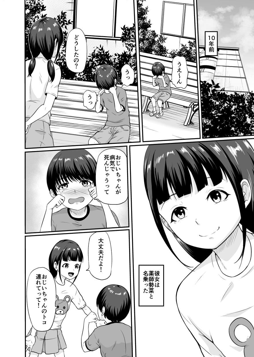 やくし サンプル 2