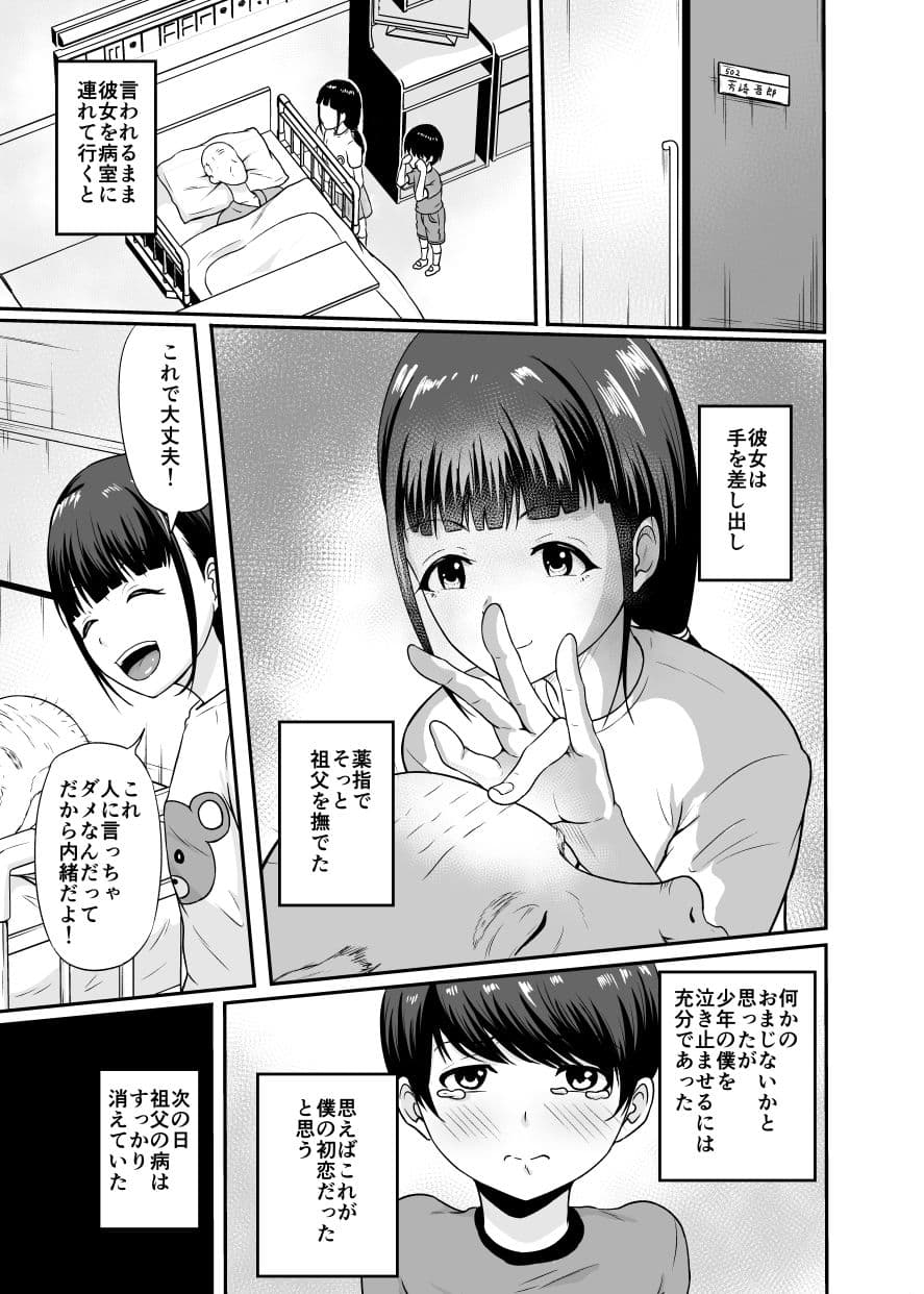 やくし サンプル 3