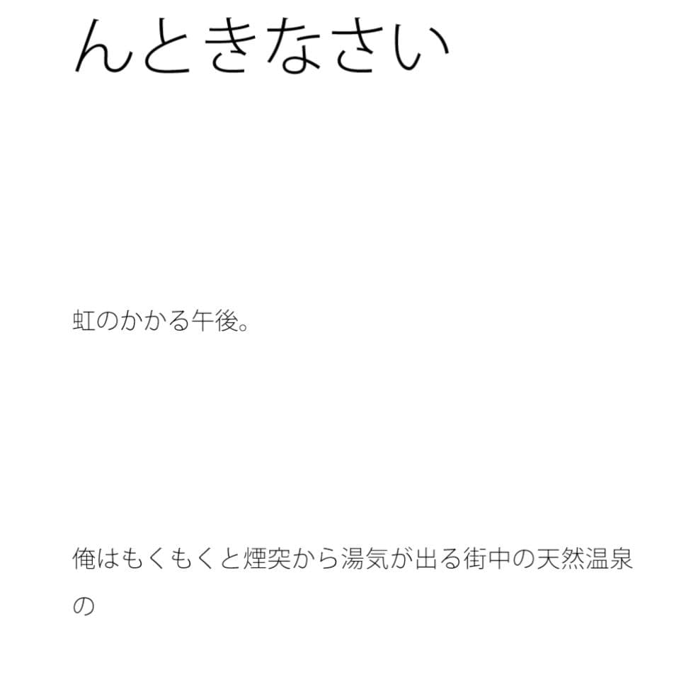 あんまり無理はせんときなさい サンプル 1