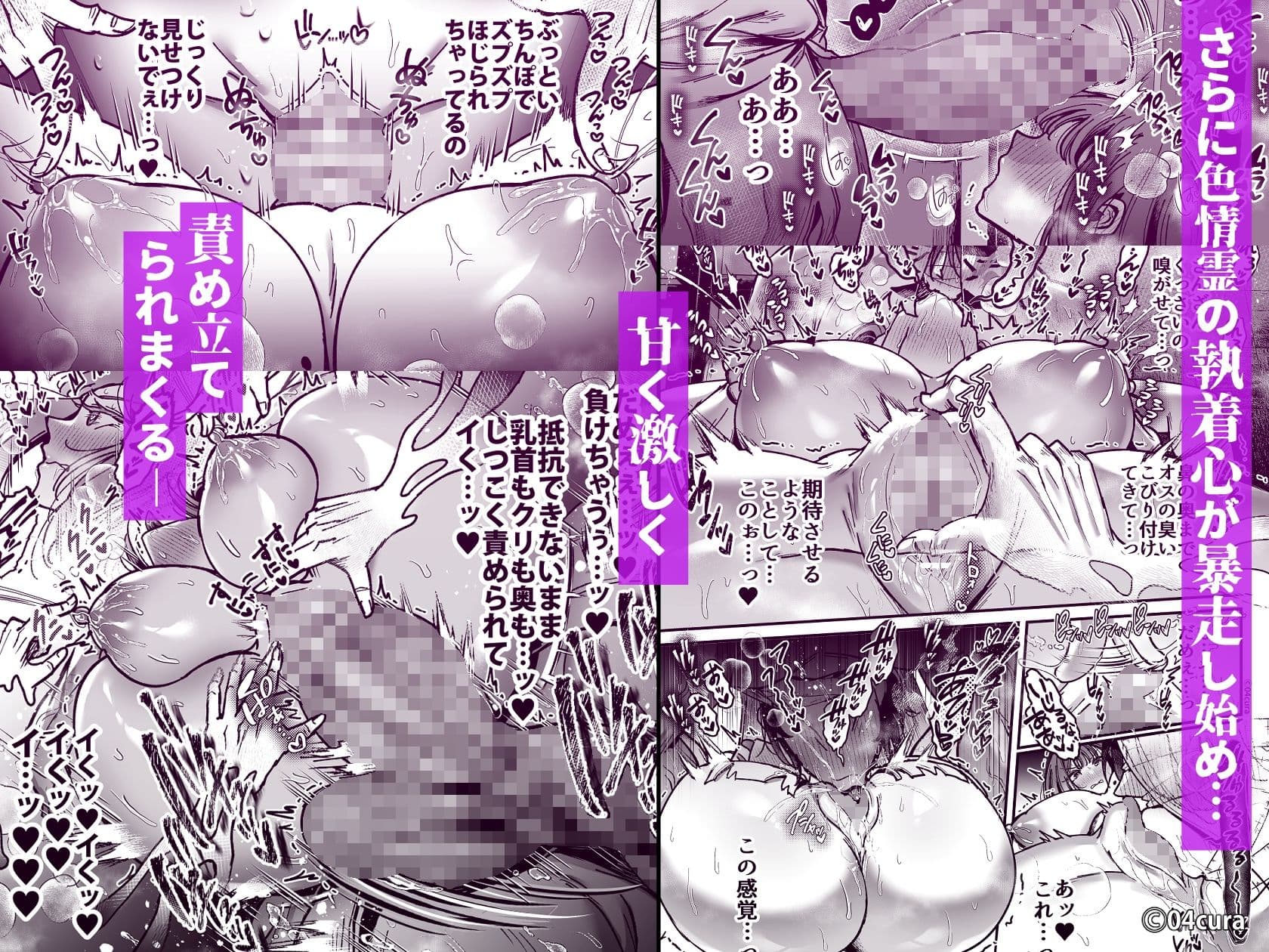 おつかれさまです、ツキミヤさん 〜溺愛色情霊vs欲求不満OLの1ヶ月〜 中旬【ボイス付き中出しLive2Dアニメ同梱】 サンプル 4