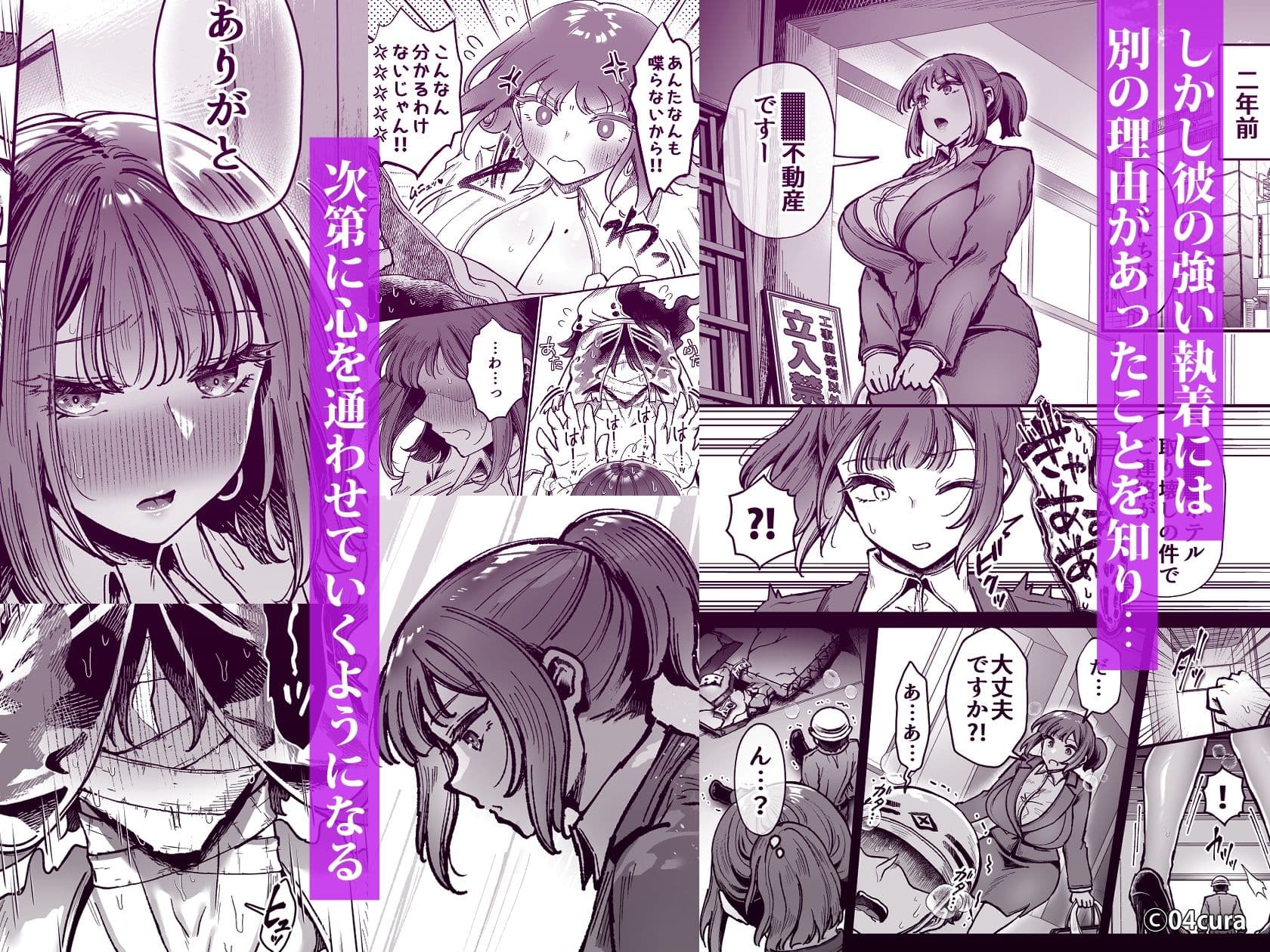 おつかれさまです、ツキミヤさん 〜溺愛色情霊vs欲求不満OLの1ヶ月〜 中旬【ボイス付き中出しLive2Dアニメ同梱】 サンプル 7