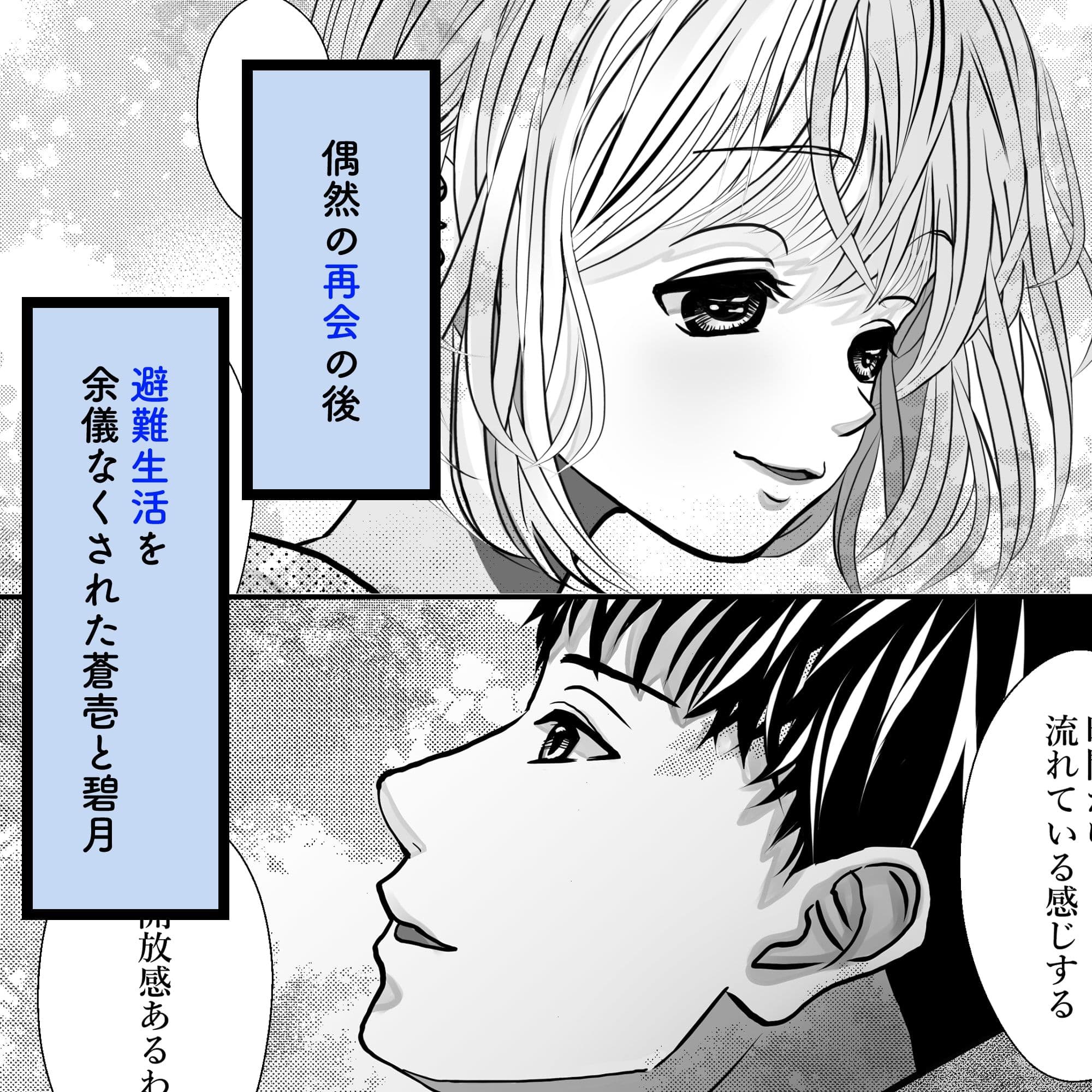 千波の吐息をきみと【2】 サンプル 1