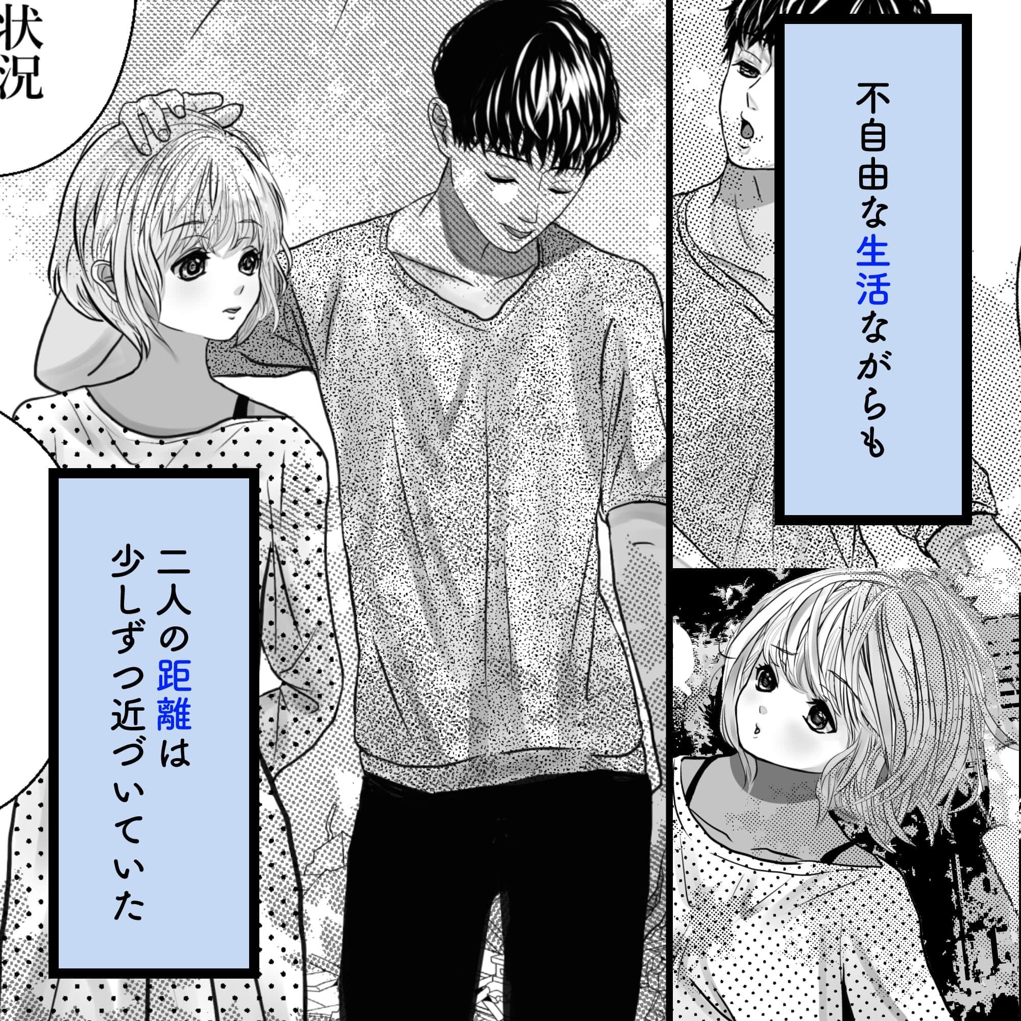 千波の吐息をきみと【2】 サンプル 2