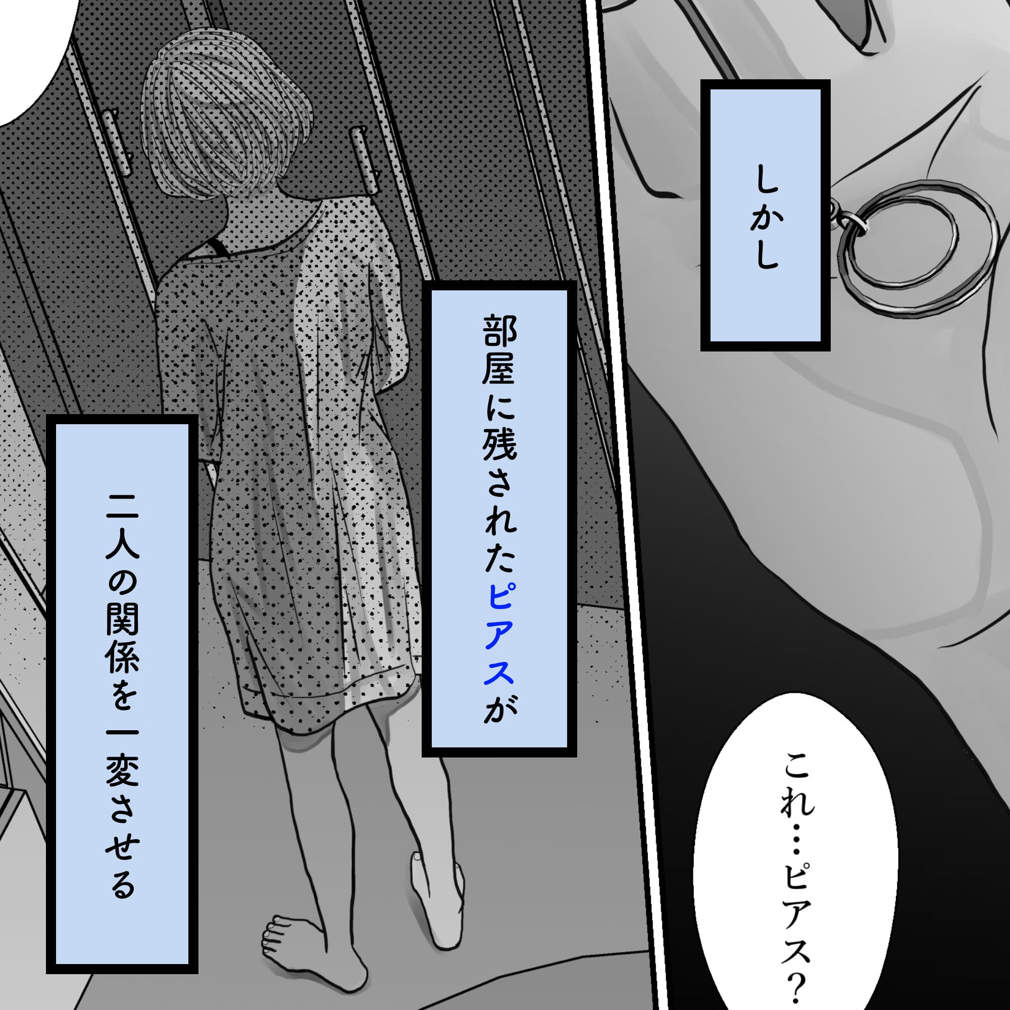 千波の吐息をきみと【2】 サンプル 3