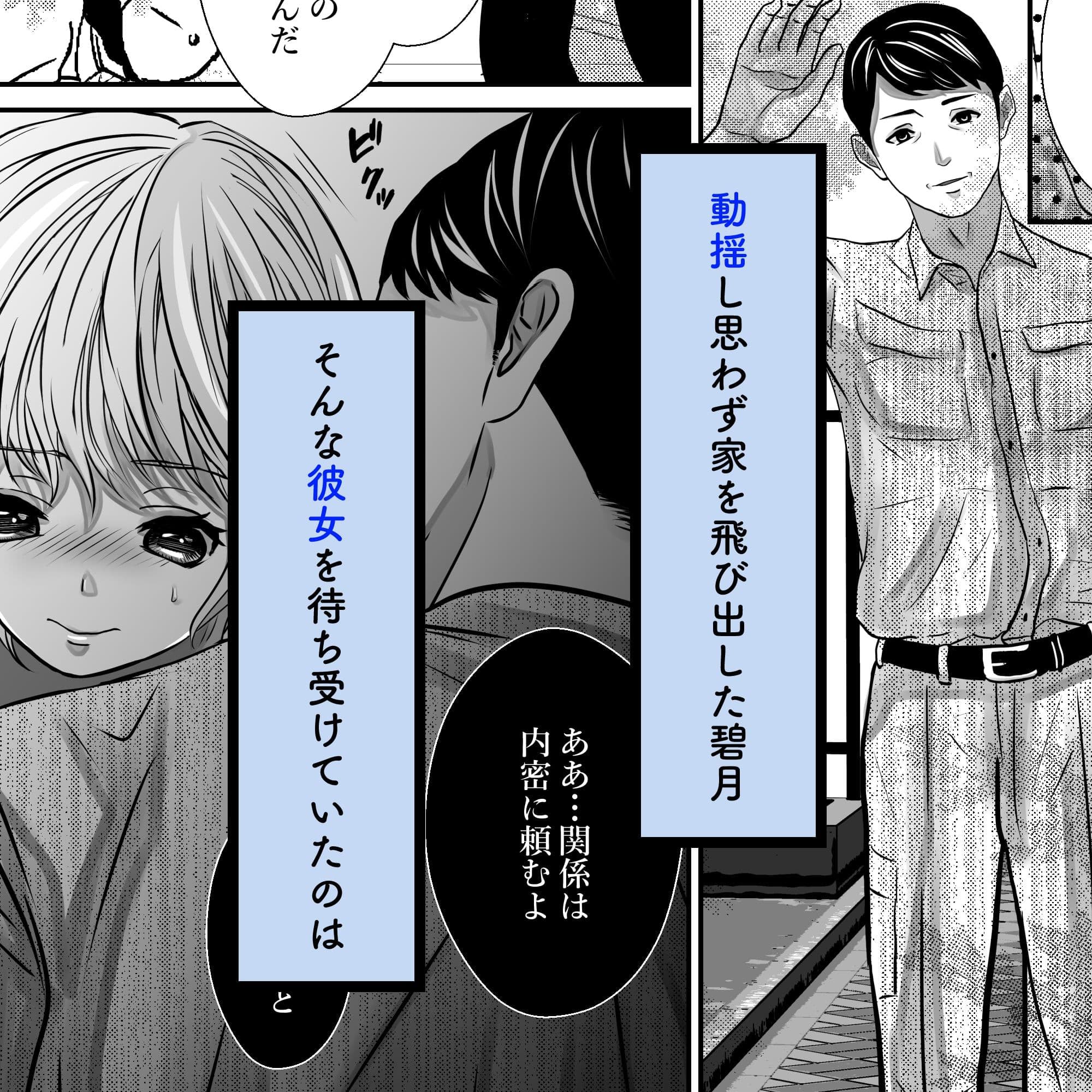 千波の吐息をきみと【2】 サンプル 4