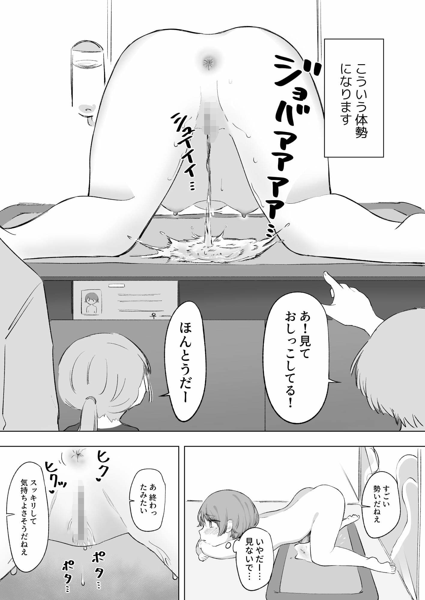 ある朝、目覚めたらペットショップで売られていた サンプル 3