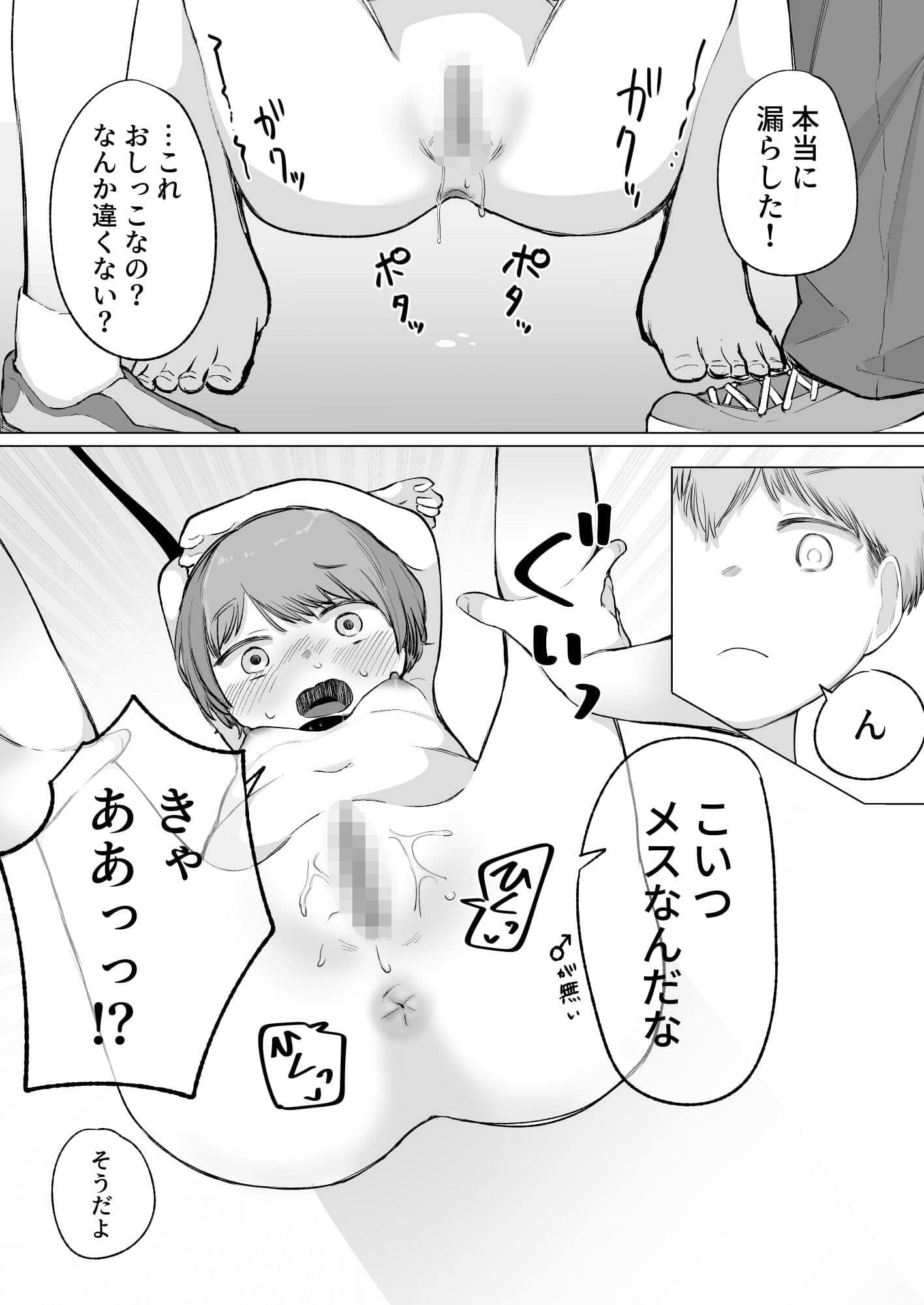 ある朝、目覚めたらペットショップで売られていた サンプル 5