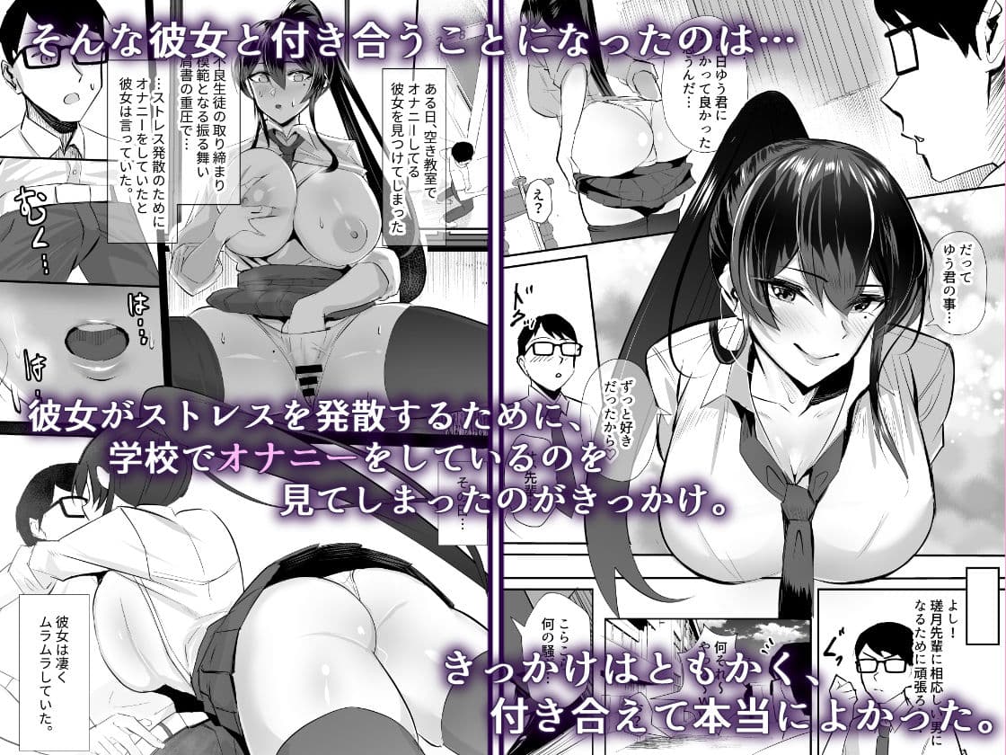屈服〜風紀委員長は脅されて寝取られて…〜 サンプル 2