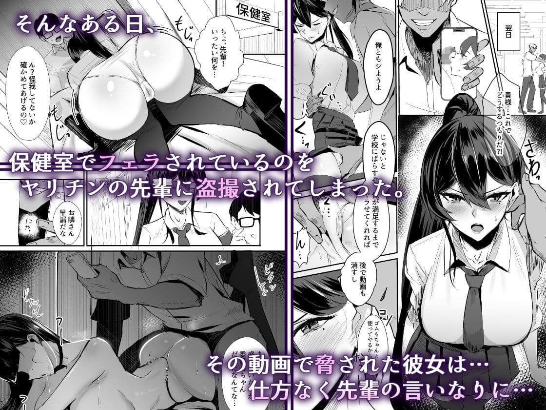 屈服〜風紀委員長は脅されて寝取られて…〜 サンプル 3