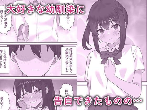 僕の彼女が寝取れるまで… サンプル 1