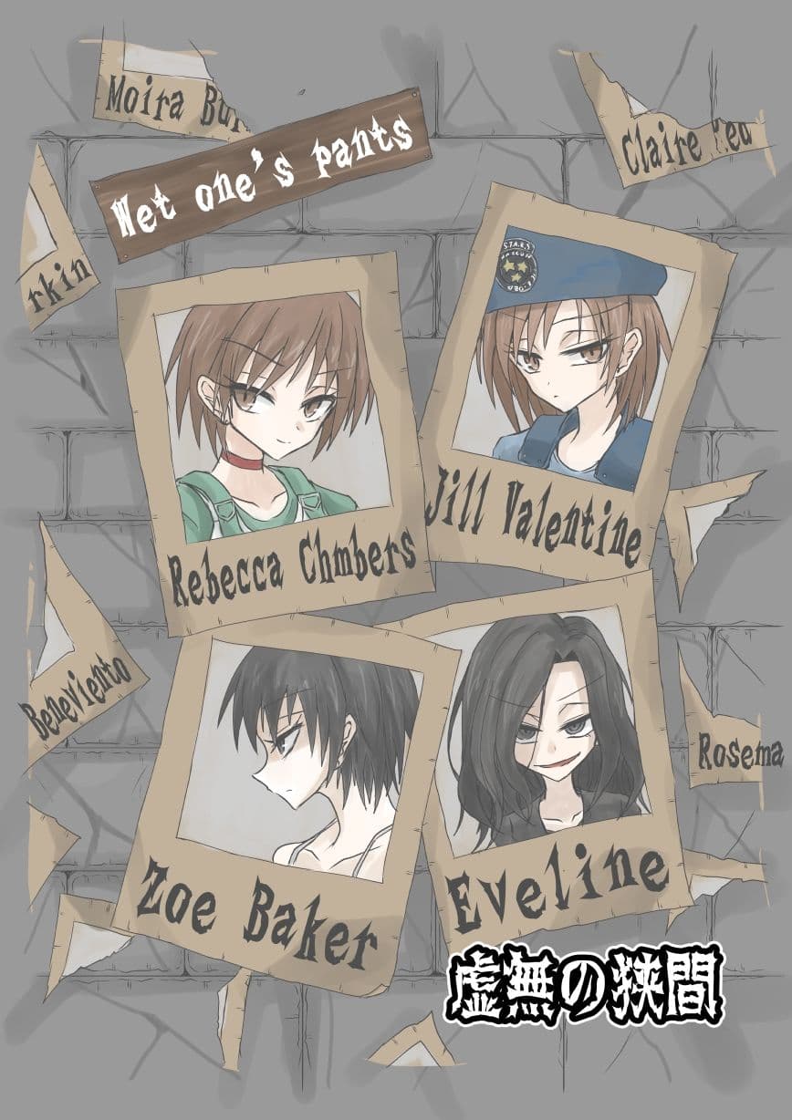 BInyOHAZARD2 サンプル 7